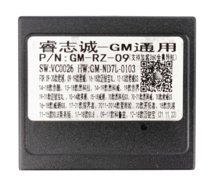 Комплект проводов для установки магнитолы в Chevrolet 2008 - 2012 (основной, антенна, CAN, динамик)