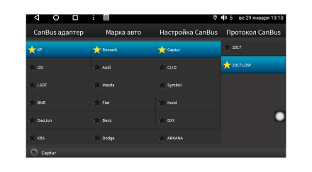 Комплект проводов для установки в Лада Веста (Vesta) 2015+ (для авто с камерой) ISO