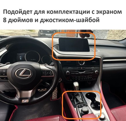 Монитор Android 12,3 дюймов для Lexus RX 2015-2020 (с шайбой)