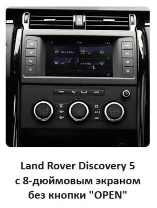 Монитор Android 13,3 дюймов для Land Rover Discovery 5 2016-2021 + сенсорный климат-контроль