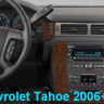 Головное устройство Chevrolet/Hummer (классическая) COMPASS MKD