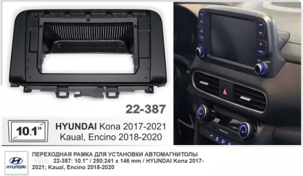 Рамка переходная HYUNDAI Kona (17+), Kaual, Encino (18+) для дисплея 10 дюймов