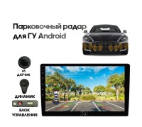 Видеопарктроник цифровой 8 датчиков (черный)