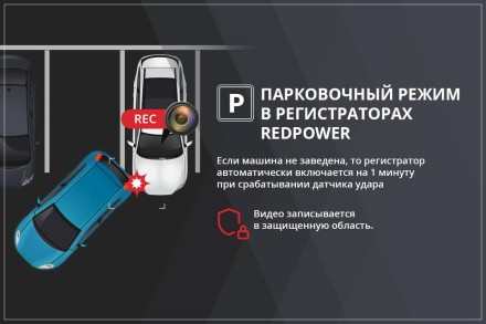 Видеорегистратор RedPower CatFish Light 6190 для подключения к магнитолам по WiFi. Тип 1