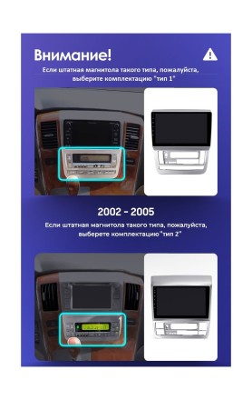 Рамка переходная в Toyota Alphard 2005-2008 (правый руль) для дисплея 9 дюймов ТИП 2