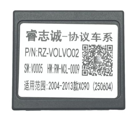 Комплект проводов для установки в Volvo XC90 2007 - 2014 (основной, CAN) RZC