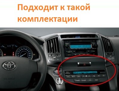 Головное устройство Toyota Land Cruiser 200 (2007-2015) Tesla-Style для комплектаций без штатного экрана