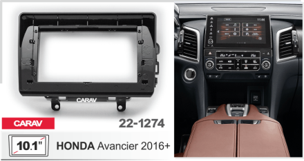 Рамка переходная в Honda UR-V 2016+ для дисплея 10 дюймов