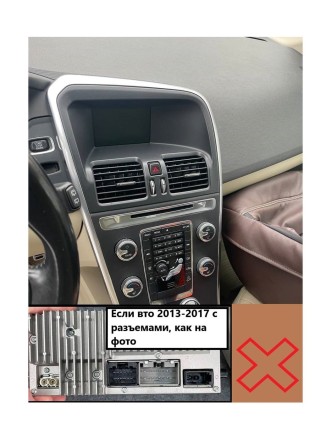 Комплект проводов для установки в Volvo S60, V40, V60, XC60 2014 - 2018 (Основной, CAN, LVDS) RZ