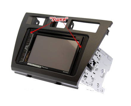 Рамка переходная 2din Nissan, ушки