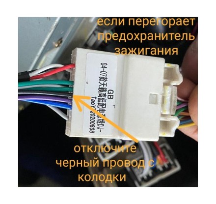 Комплект проводов для установки магнитолы в Nissan Teana 2003-2008 (основной, CAN)