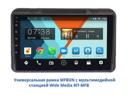 Рамка для установки головных устройств, 9 дюймового дисплея (универсальная)