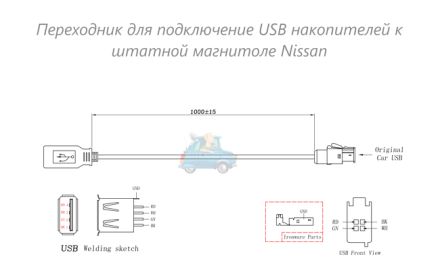 Переходник для подключения USB к штатной магнитоле Nissan