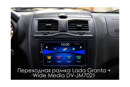 Рамка переходная 2din LADA Granta FL (18+) 