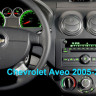 Головное устройство Chevrolet Aveo 05-11 (T250), Epica 06-12, Captiva 06-11 (202х120мм) COMPASS KDO 