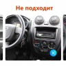 Автомагнитола для Лада Гранта (Lada Granta) 2010-2017 Compass L